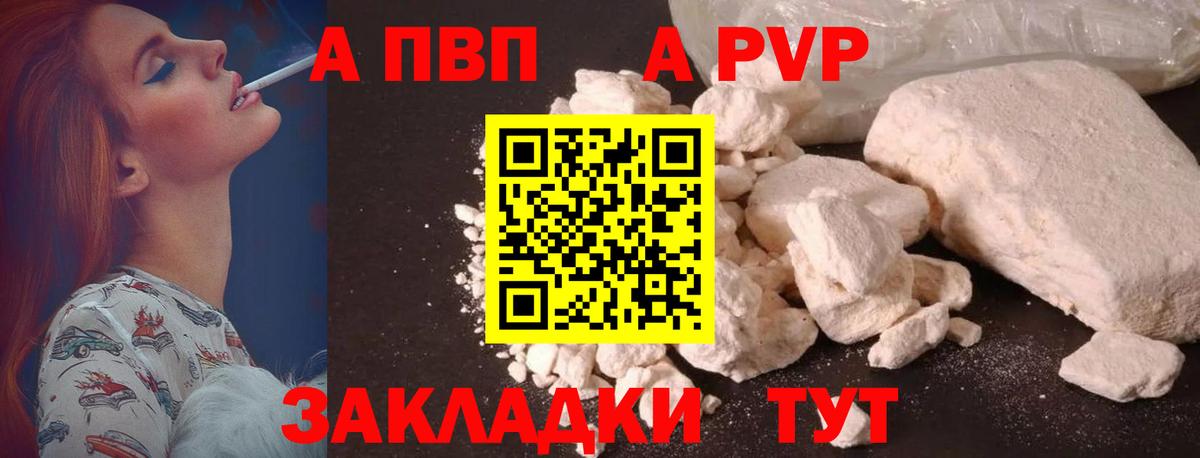 A PVP СК Шахты