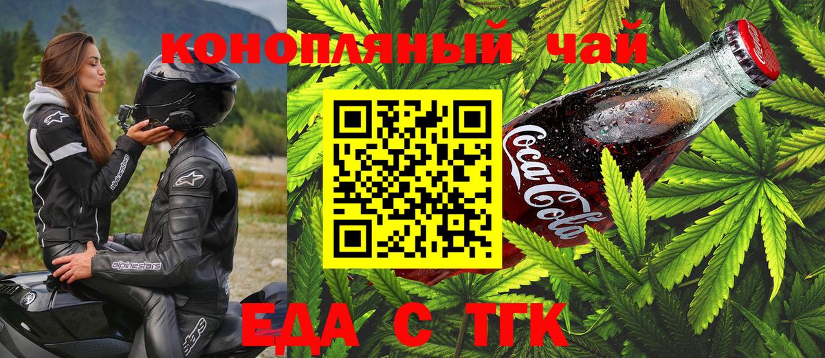 Canna-Cookies марихуана  Вход с VPN  Шахты 