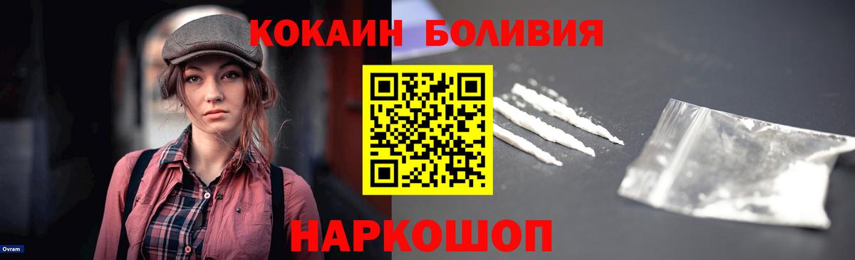 Кокаин 98%  Вход с VPN  Cocaine Перу  Шахты 