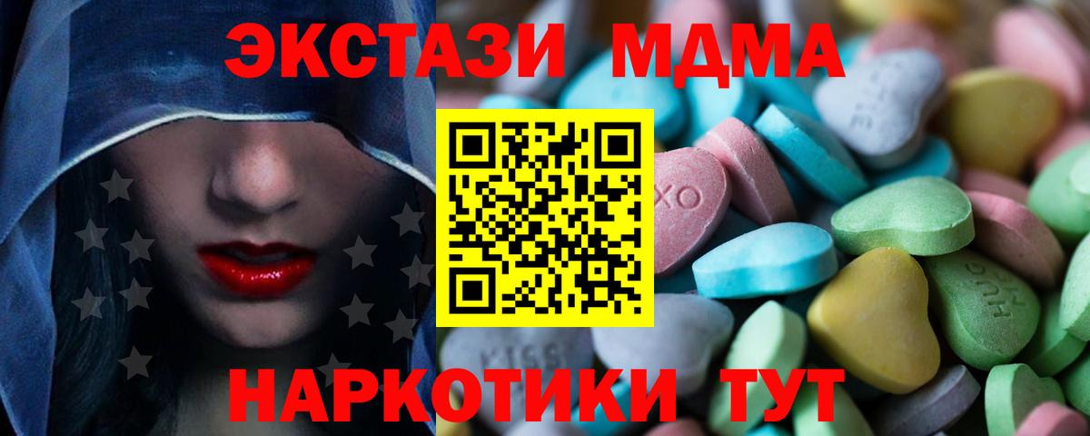ЭКСТАЗИ 99%  Экстази  Шахты  Вход с VPN 