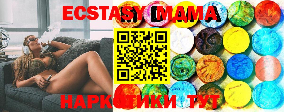 Ecstasy 280 MDMA Шахты
