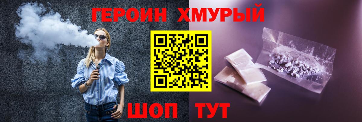 Шахты  Героин VHQ  Вход с VPN 