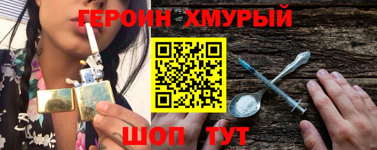 Героин Афган Шахты