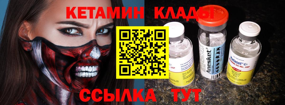 Кетамин ketamine  Вход с VPN  КЕТАМИН VHQ  Шахты 