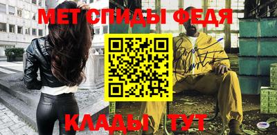 метамфетамин Бузулук