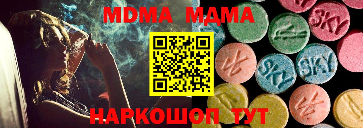 КОКАИН  APVP СОЛЬ   Шахты  Конопля  NBOMe  Вход с VPN  Мефедрон кристаллы 