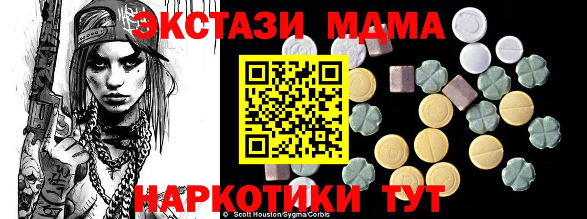 MDMA VHQ Шахты