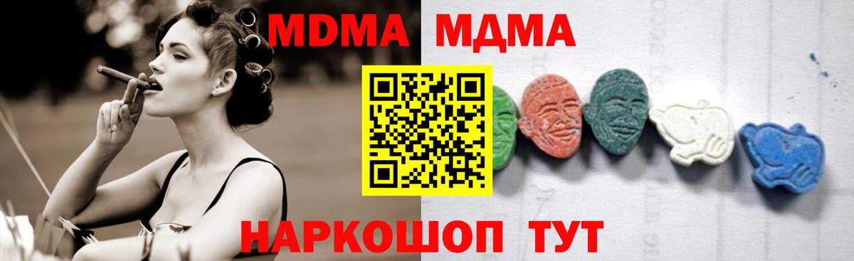 MDMA  Вход с VPN  Шахты  МДМА crystal  MDMA кристаллы 
