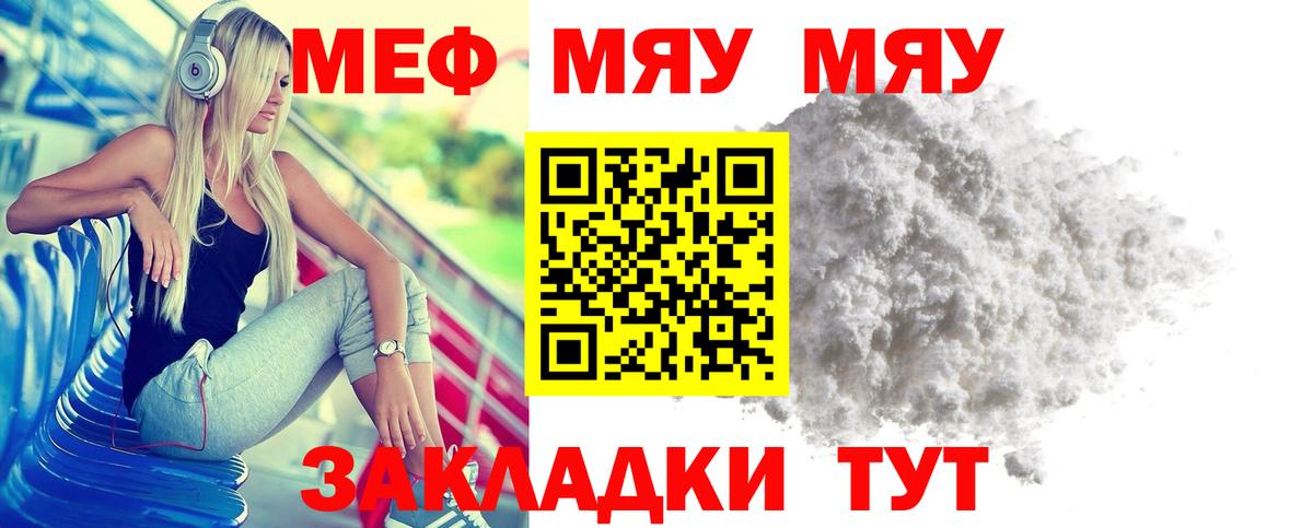 Мефедрон кристаллы Шахты