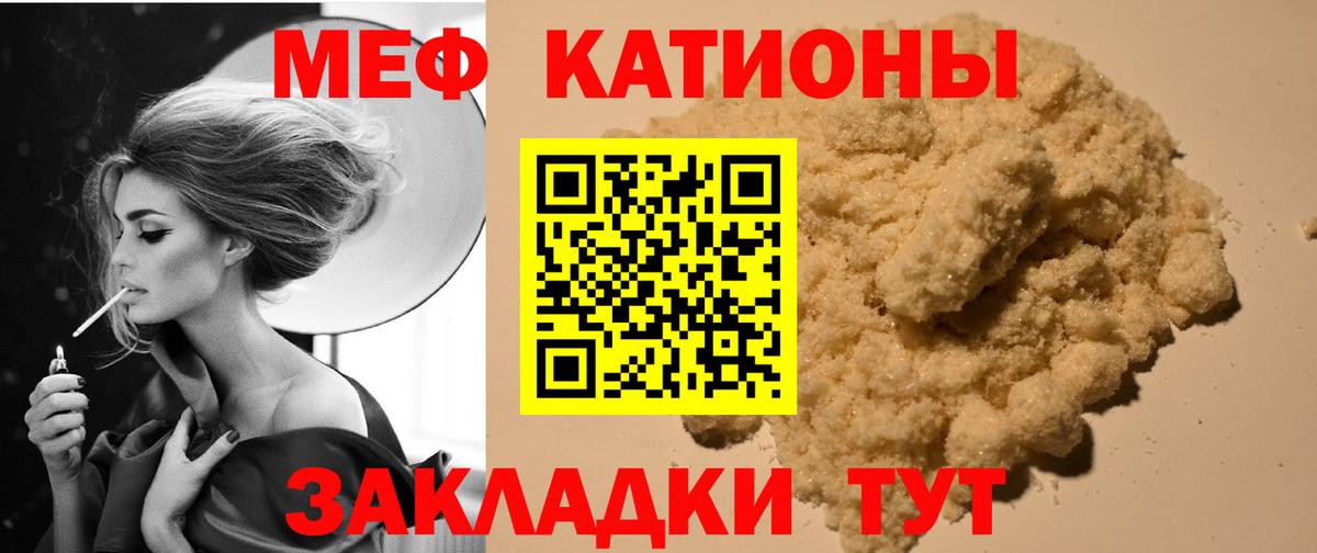 Мефедрон кристаллы  Вход с VPN  МЯУ-МЯУ  МЯУ-МЯУ мука  Шахты 