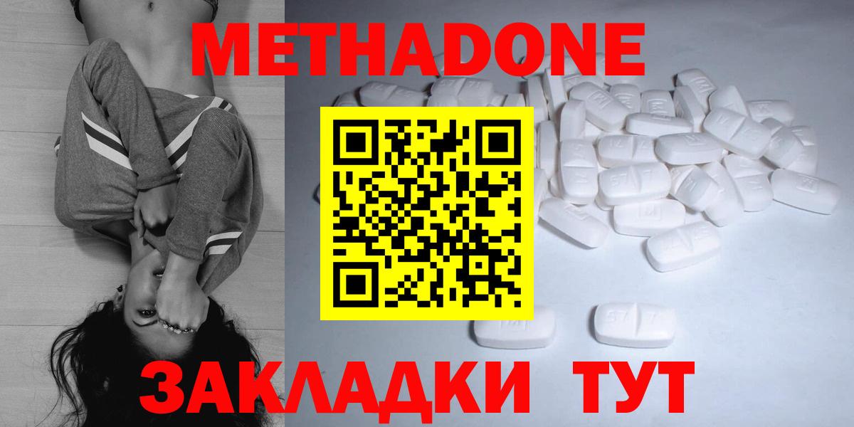 Шахты  Метадон мёд  МЕТАДОН кристалл  Вход с VPN 