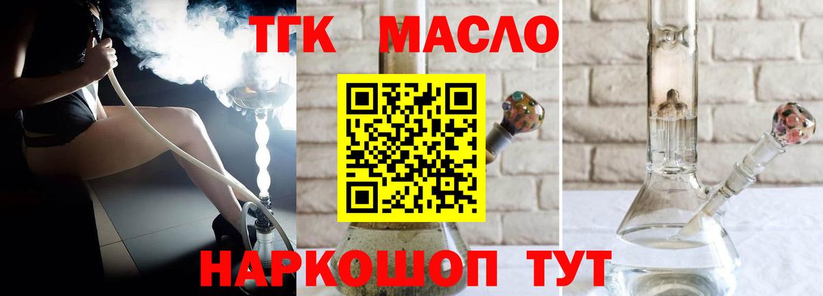 Дистиллят ТГК жижа Шахты